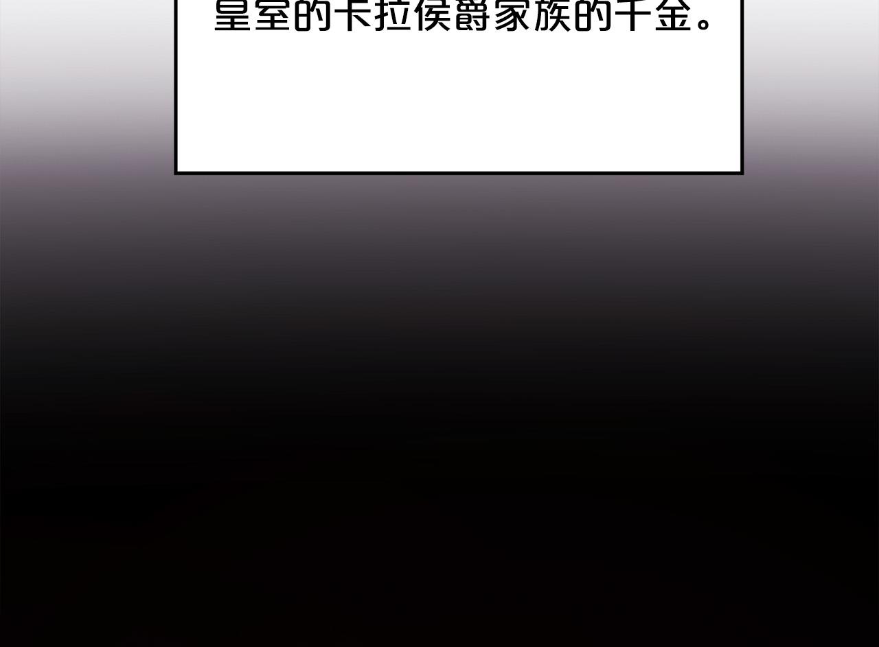 第135话 与皇室的婚约！28