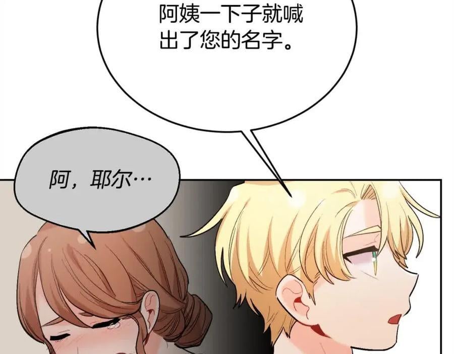第179话 你们是什么人呢？127