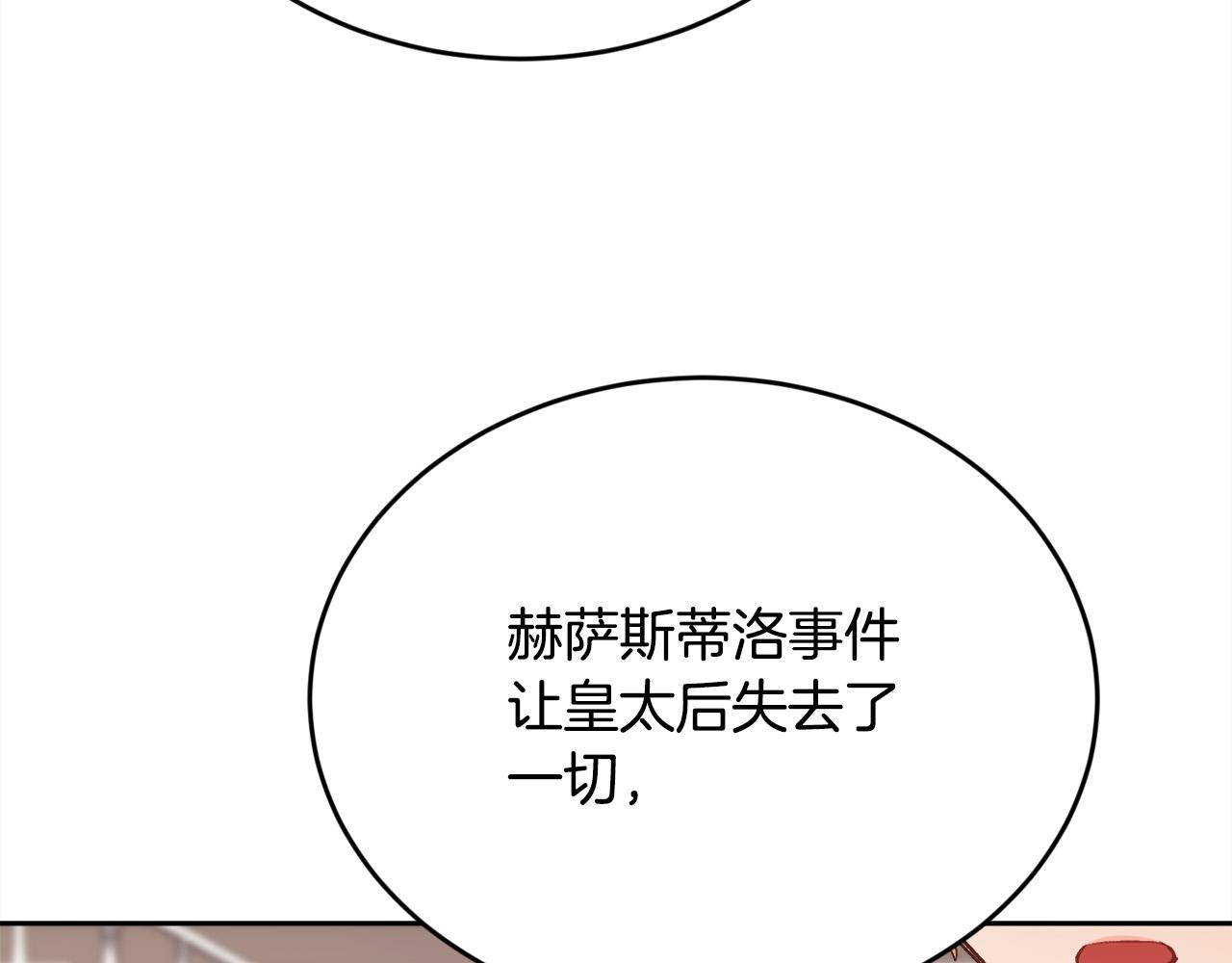 第135话 与皇室的婚约！47