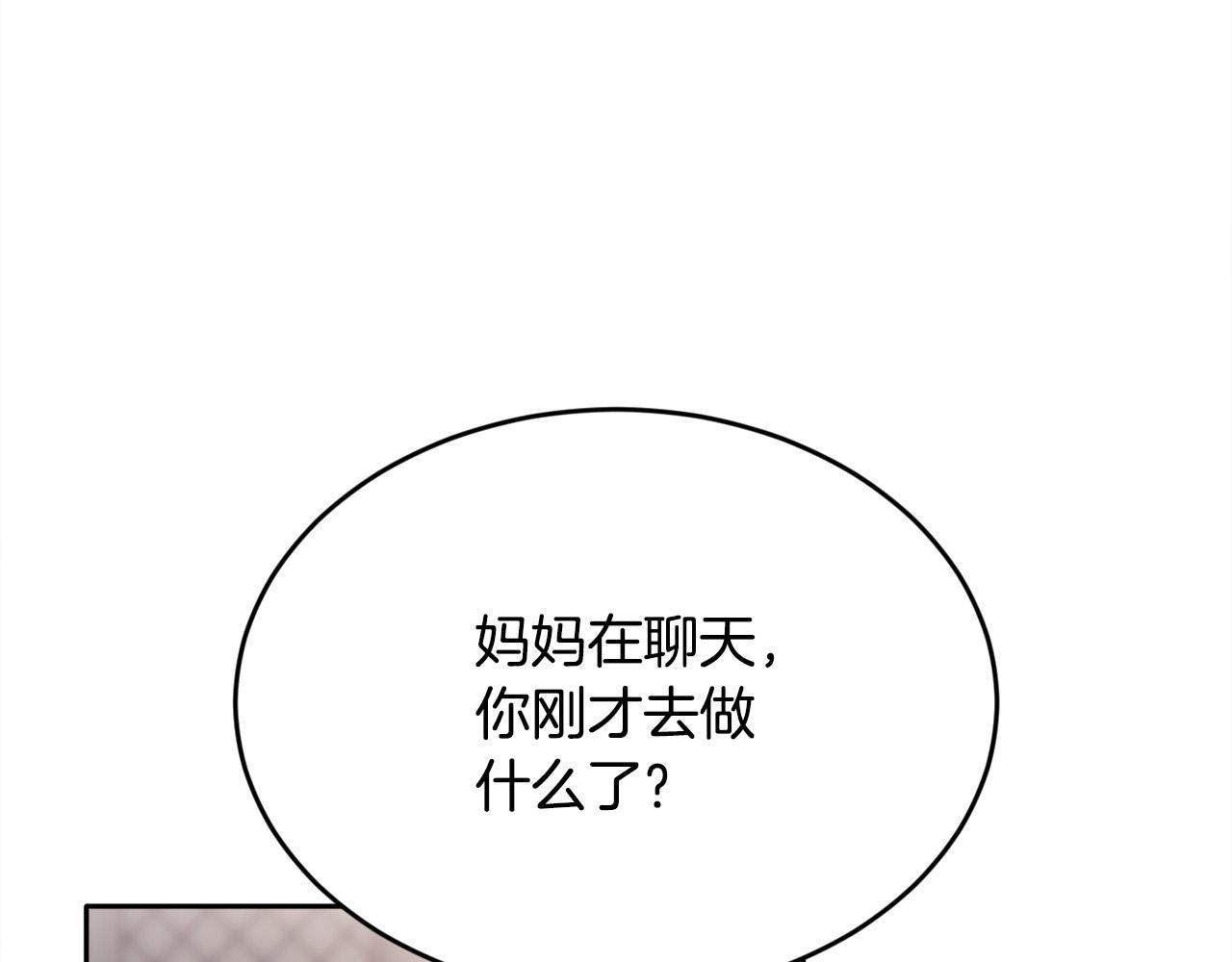 第98话 先下手为强！118