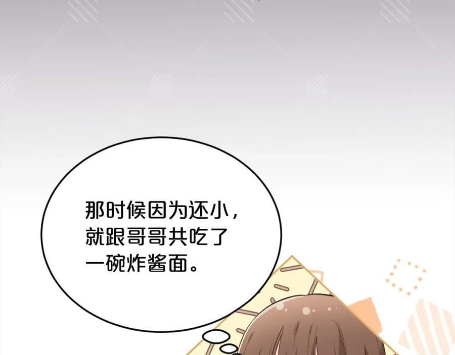 第157话 单身狗心里苦啊T^T183
