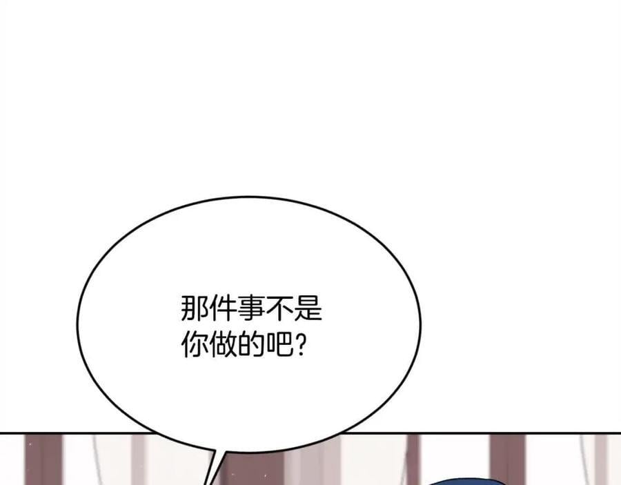 第179话 你们是什么人呢？109