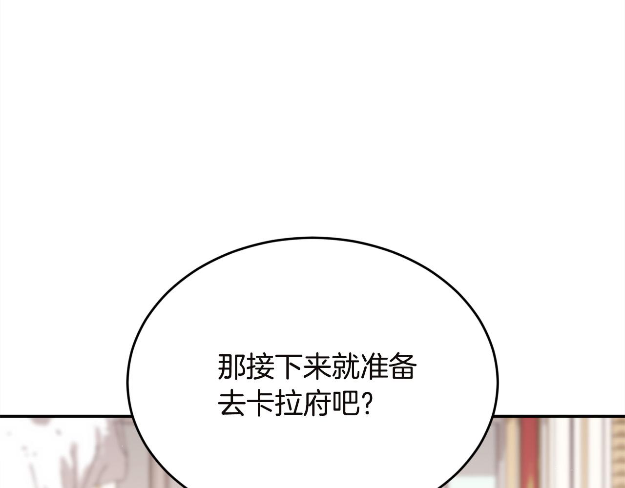 第131话 帝国女人的梦！45