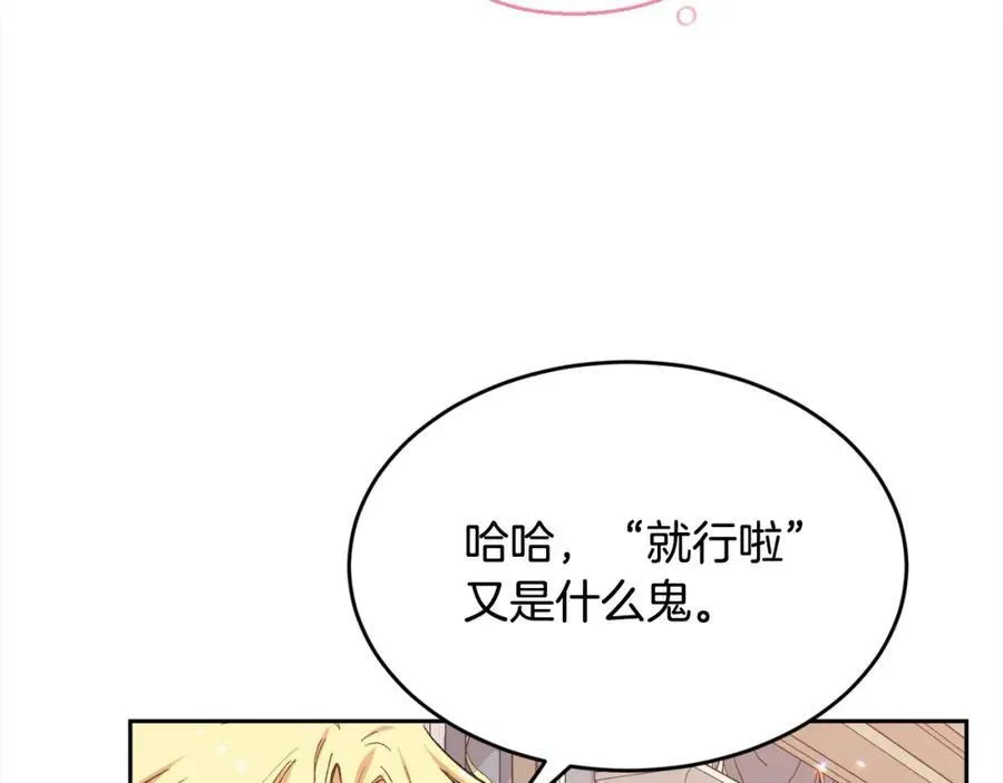 第198话 哥哥想订婚？！63