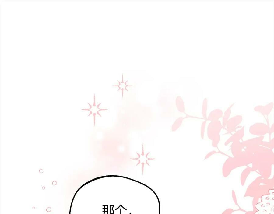 第157话 单身狗心里苦啊T^T15