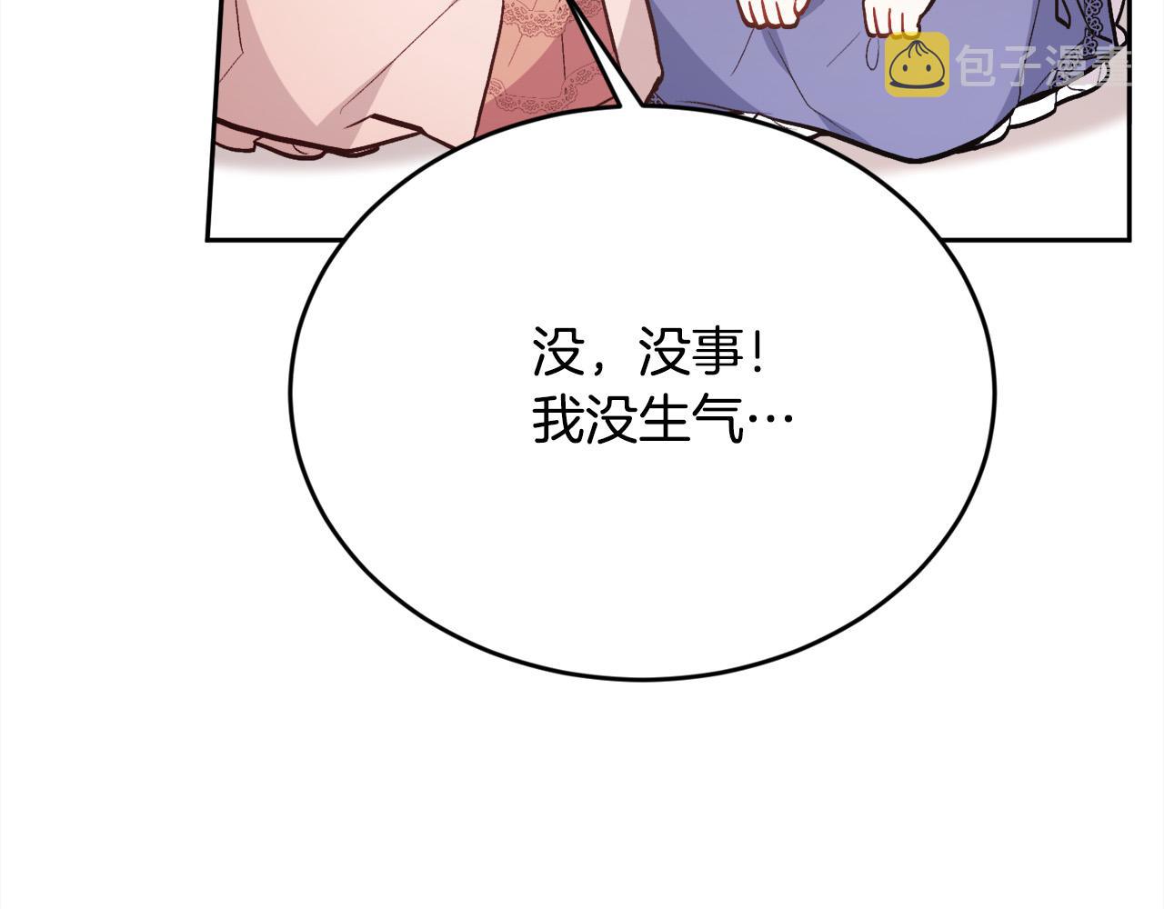 第134话 姑姑的提问11