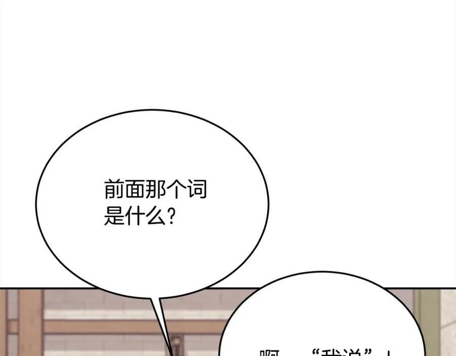 第168话 拌嘴日常115