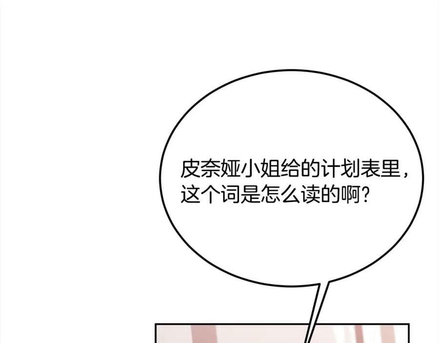 第154话 让我们减肥吧！131
