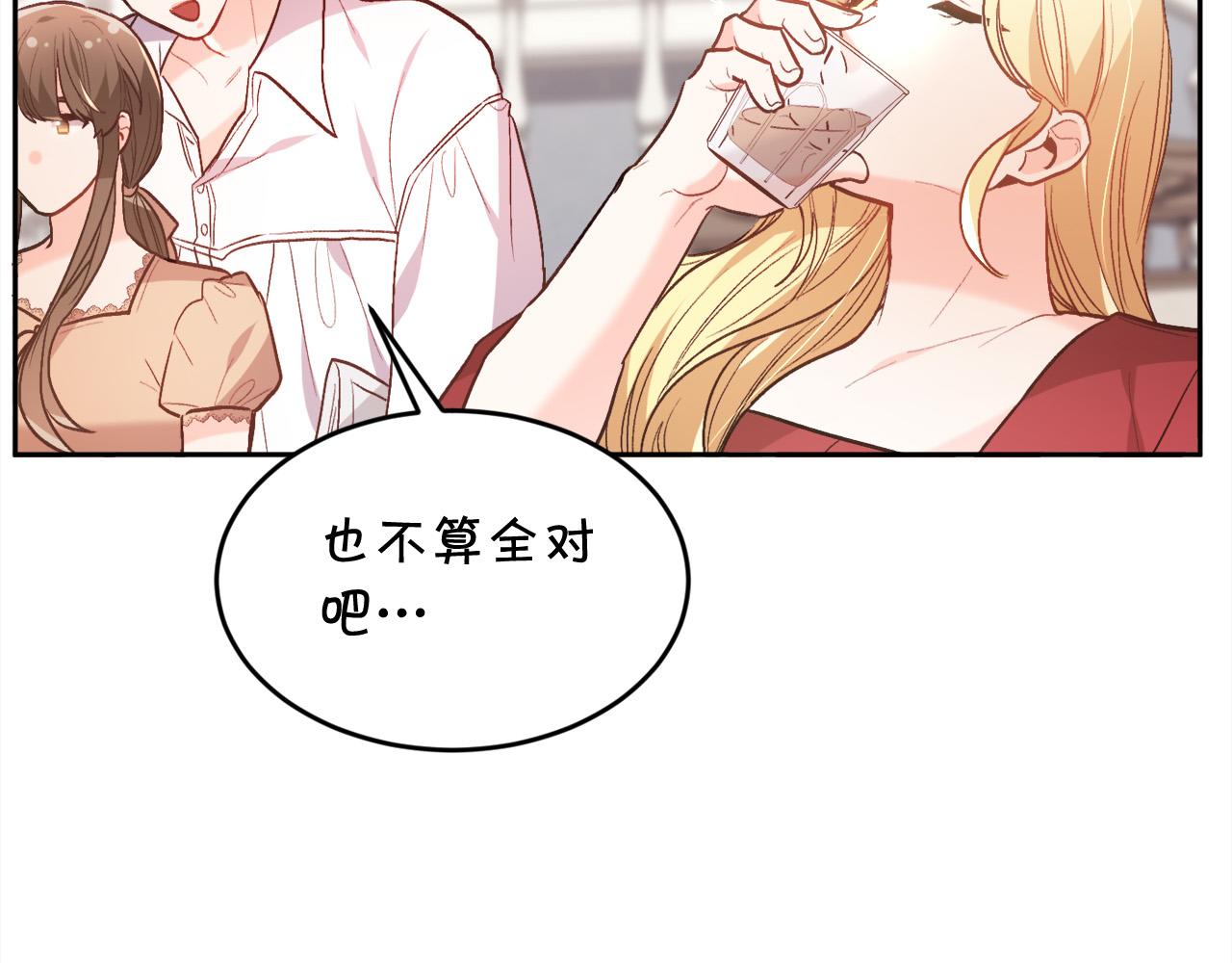 第135话 与皇室的婚约！55