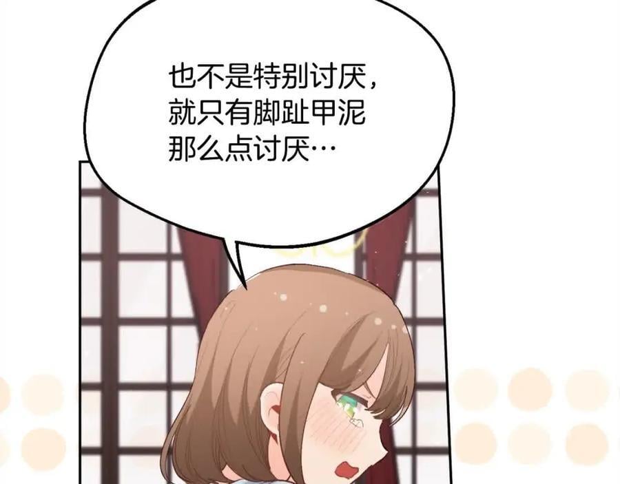第180话 我讨厌爸爸！190