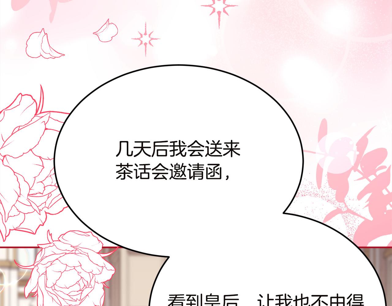 第131话 帝国女人的梦！93