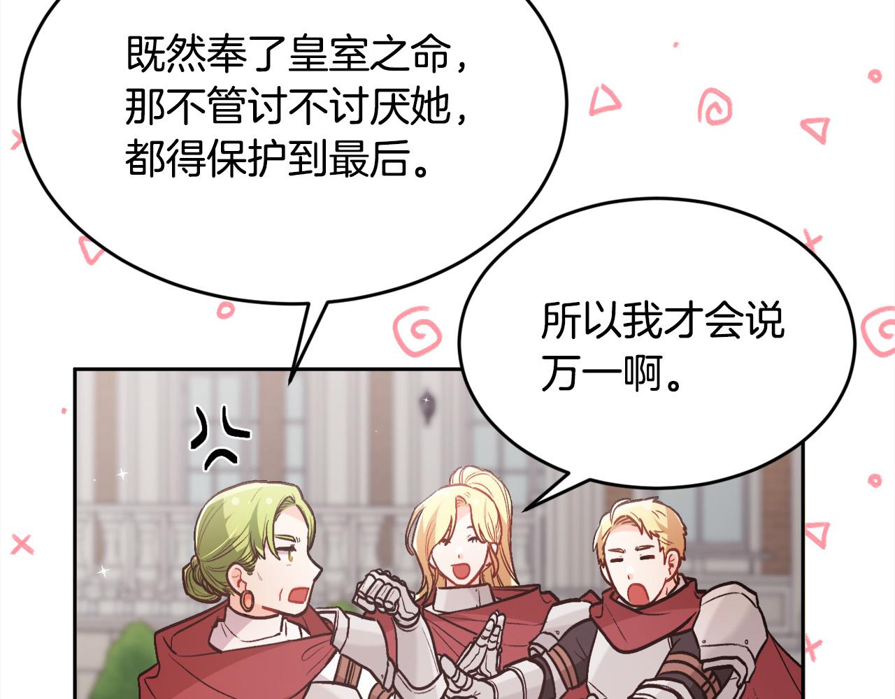 第139话 我也喜欢你126