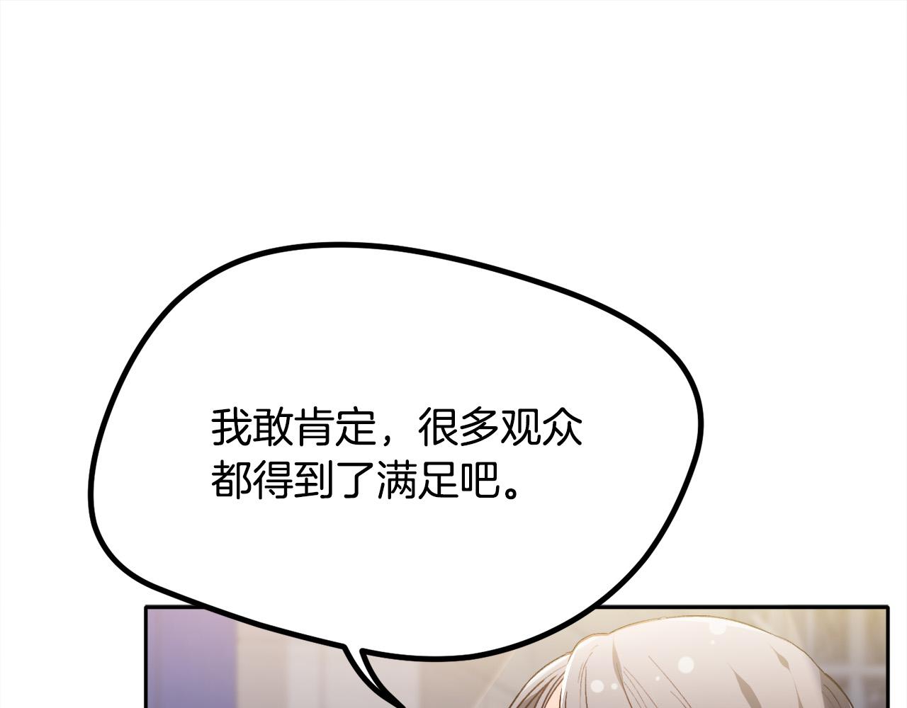 第97话 当众唱歌14