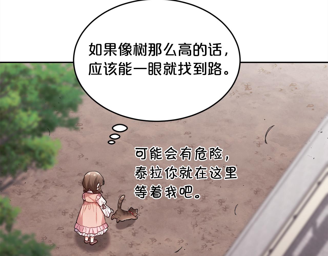 第106话 迷魂烟雾45