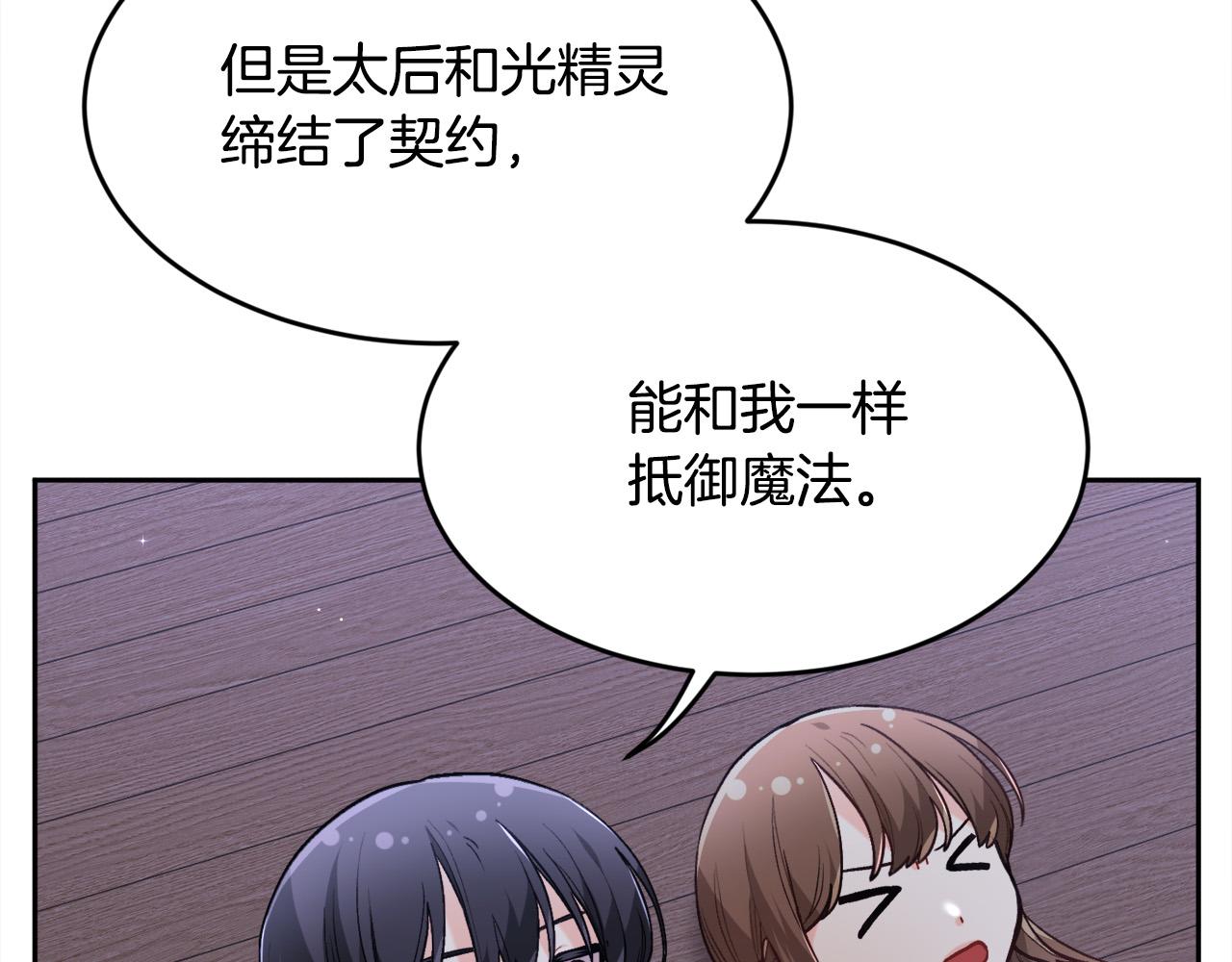 第118话 原来她那么强！113
