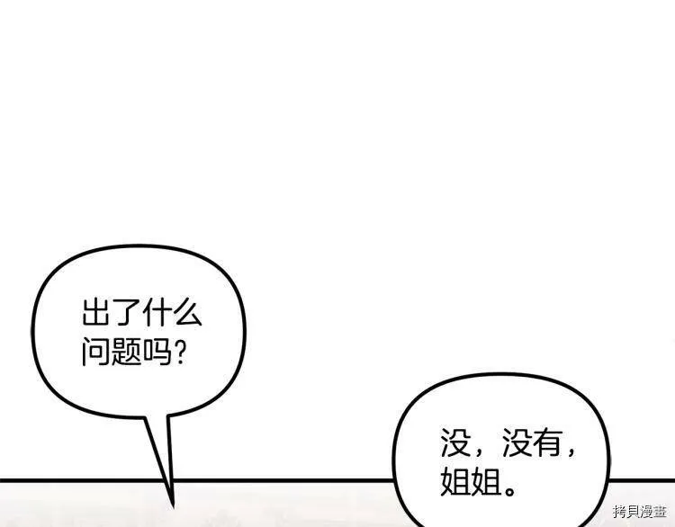 第51话18