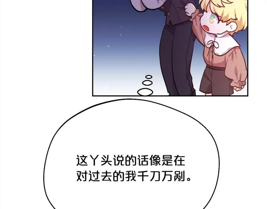 第199话 我哥疯了吗？！23