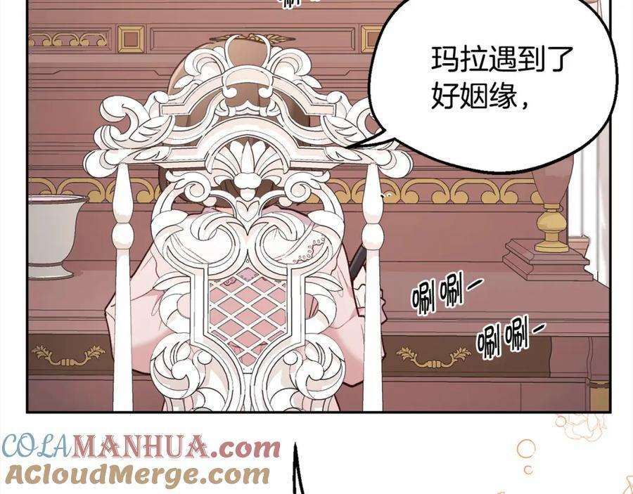 第157话 单身狗心里苦啊T^T80