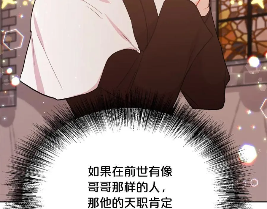 第199话 我哥疯了吗？！181