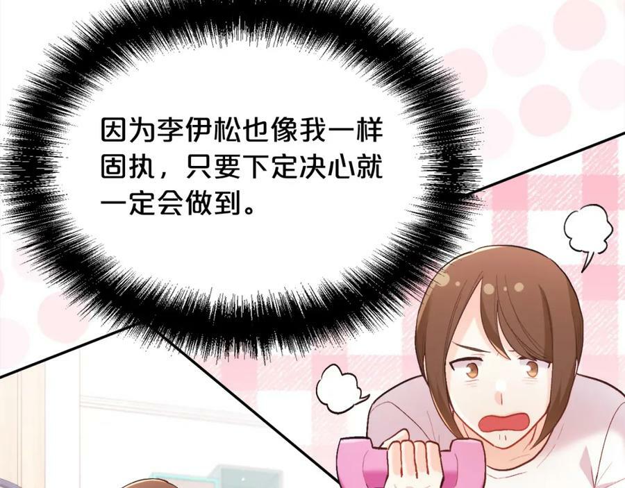 第154话 让我们减肥吧！7