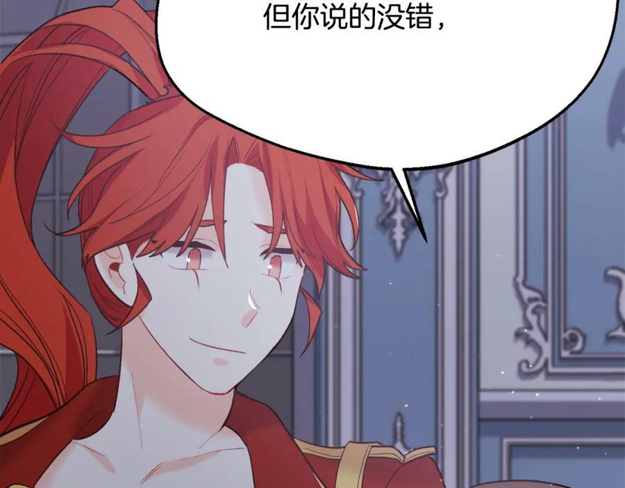 第165话 内维斯的身世85