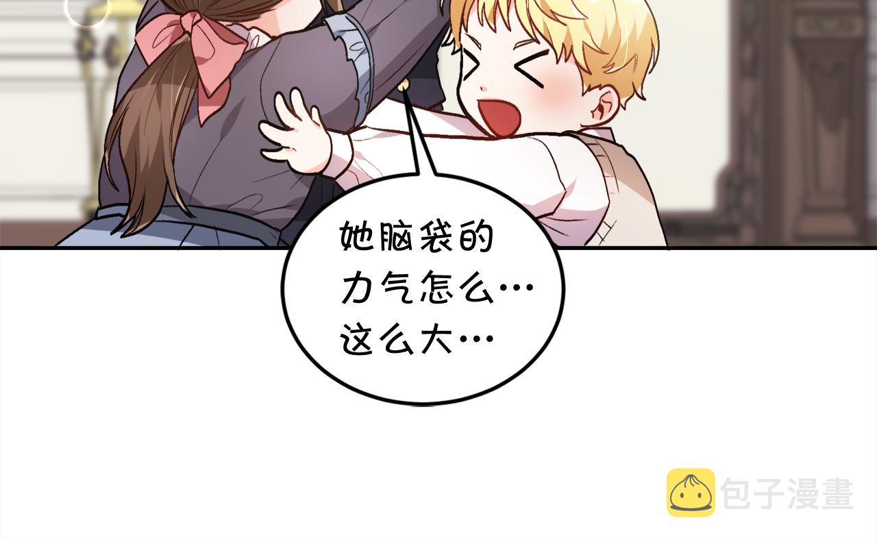 第95话 爸妈嫌弃我？117