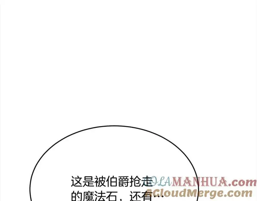 第192话 找回魔法石164