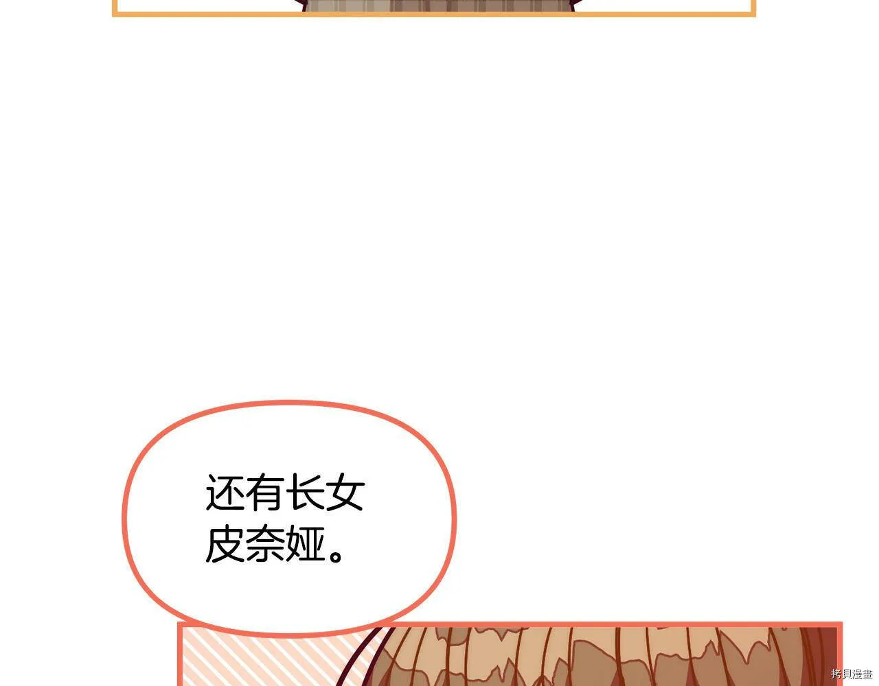 第70话5