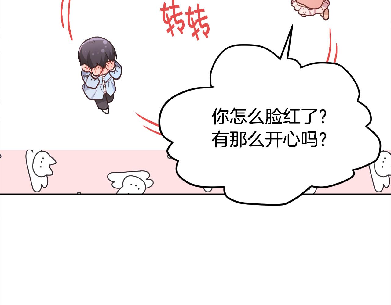 第139话 我也喜欢你51