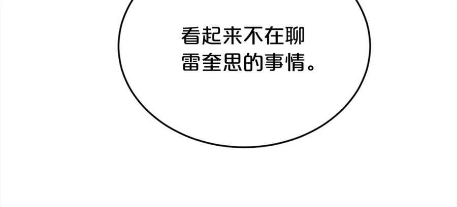 第162话 到底隐瞒了什么？158