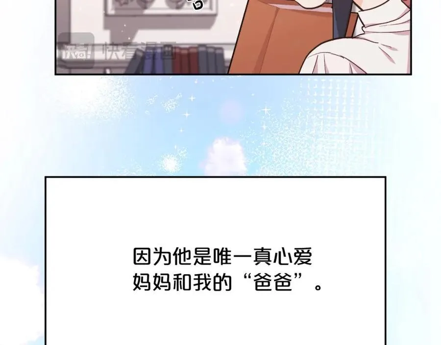 第197话 灰姑娘变回小公主146