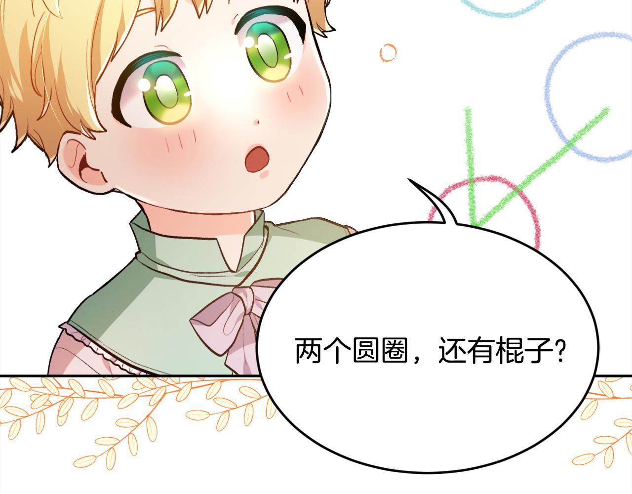 第105话 学骑车42