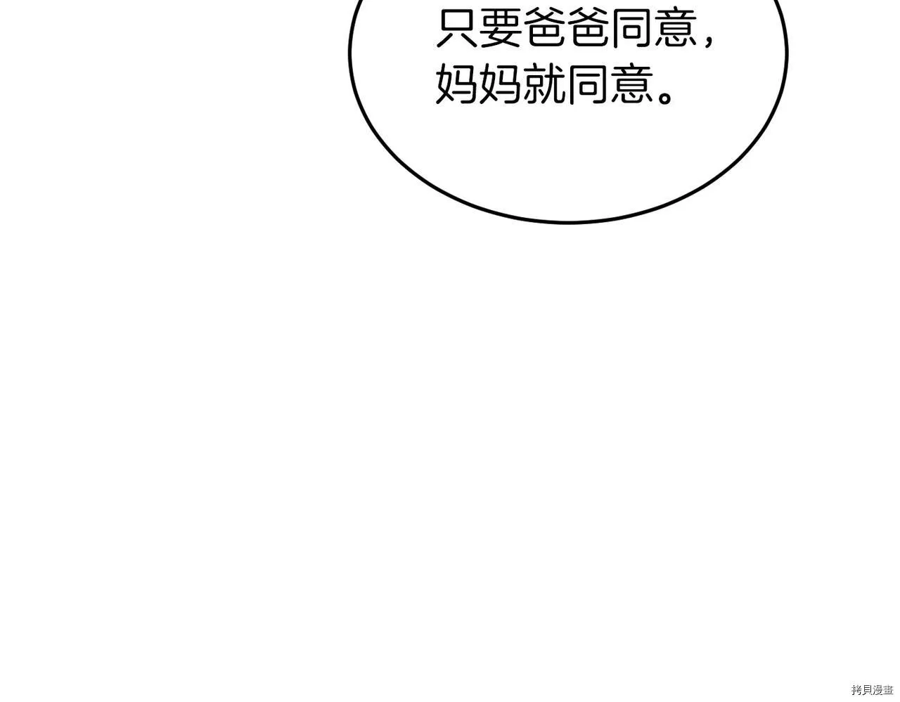 第79话73
