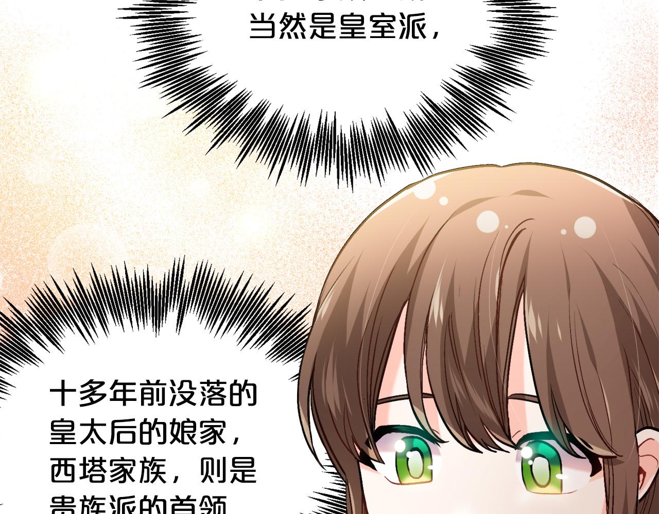 第89话 殿下的阴影64