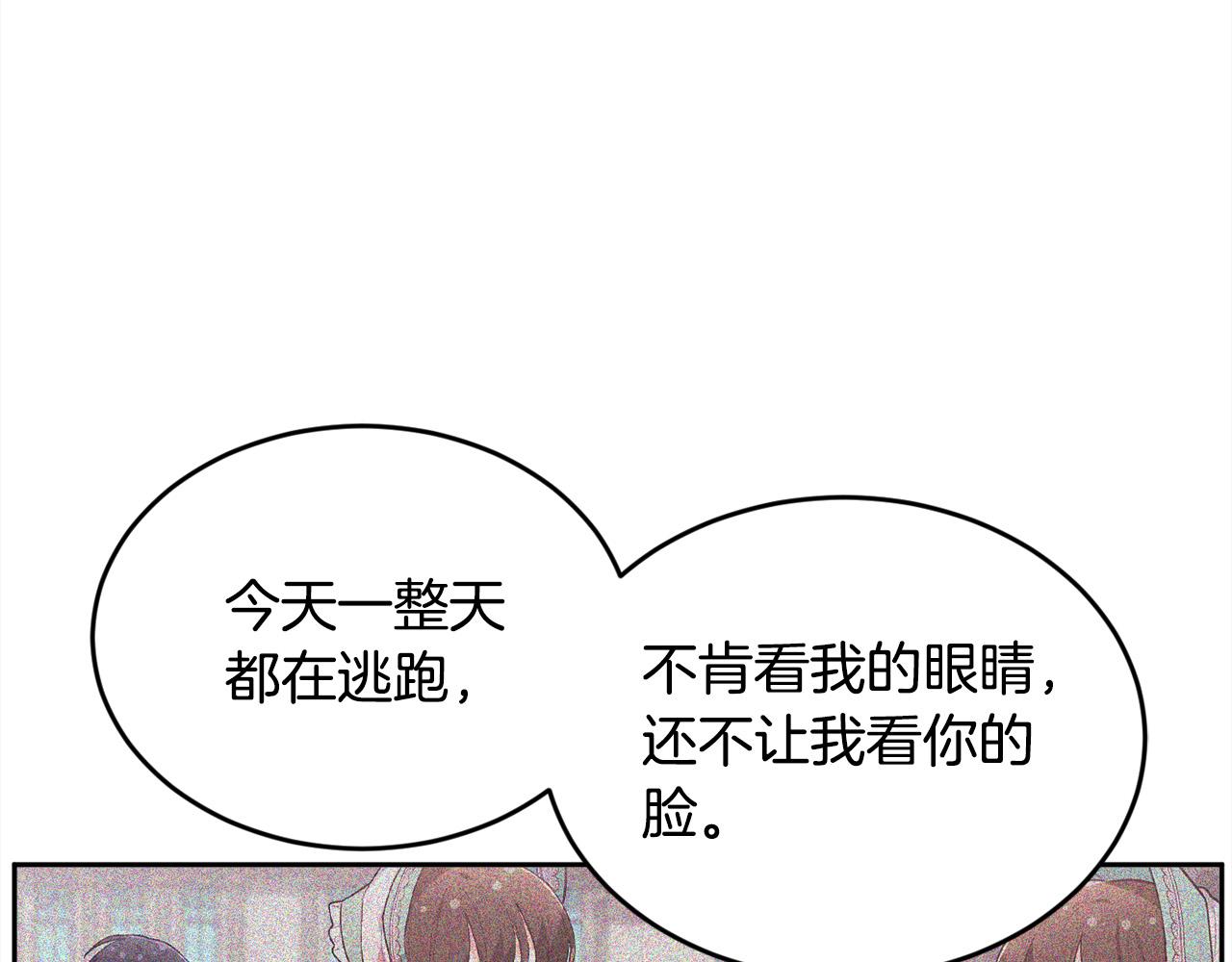 第138话 我喜欢你！133