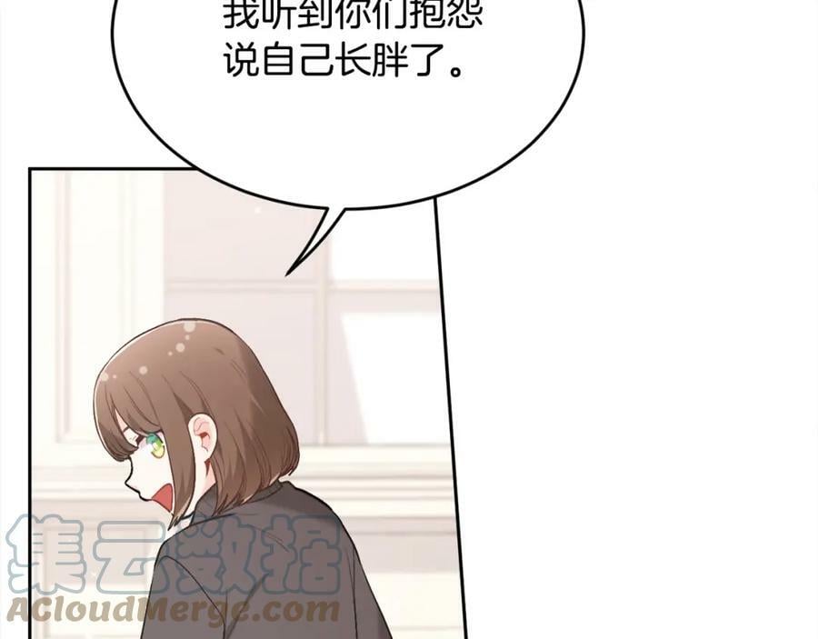 第154话 让我们减肥吧！84