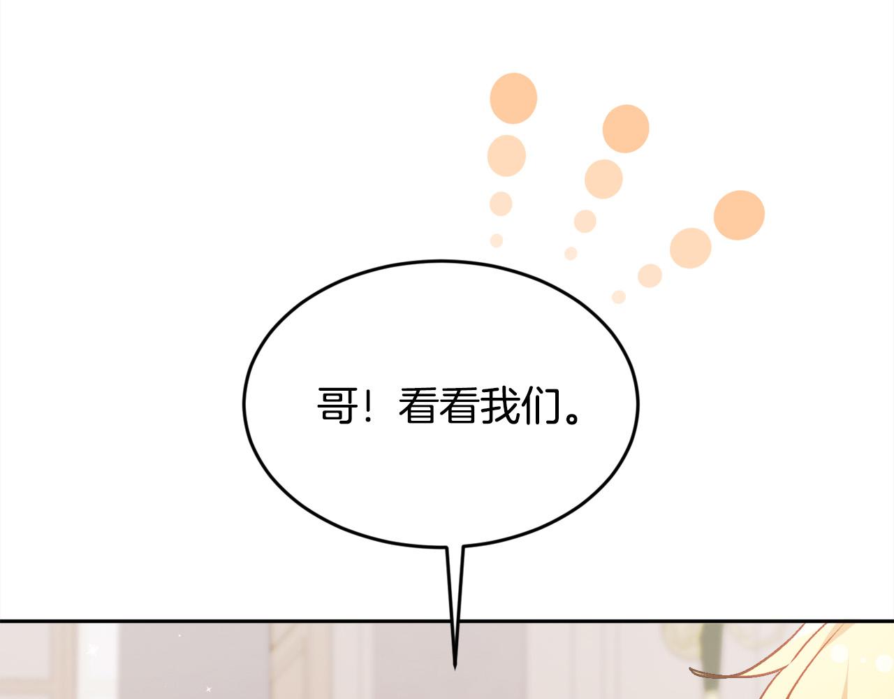 第135话 与皇室的婚约！56