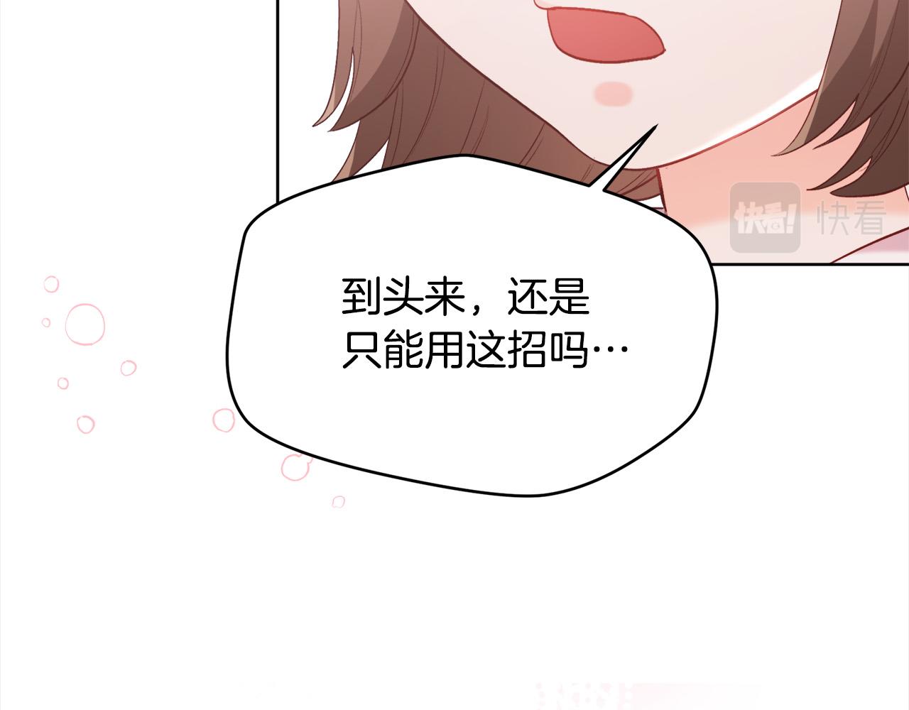 第144话 反弹脏话！10