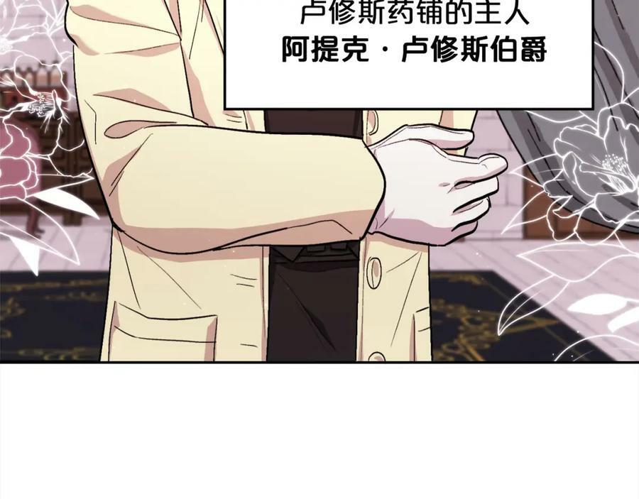 第168话 拌嘴日常155