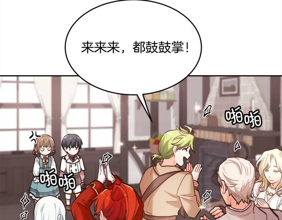 第159话 拿起我的麦克风！79