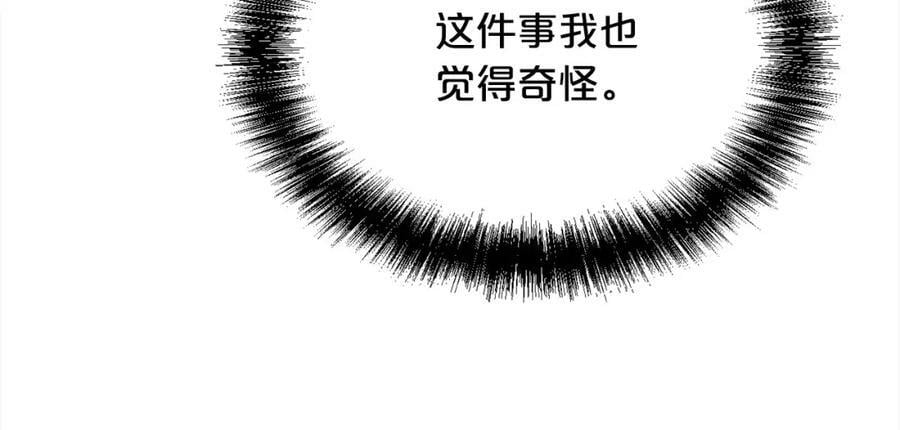 第172话 她是谁的孩子？118
