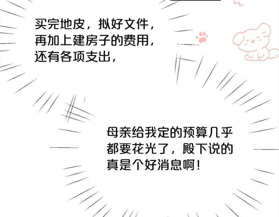 第152话 哥哥，对不起T^T86