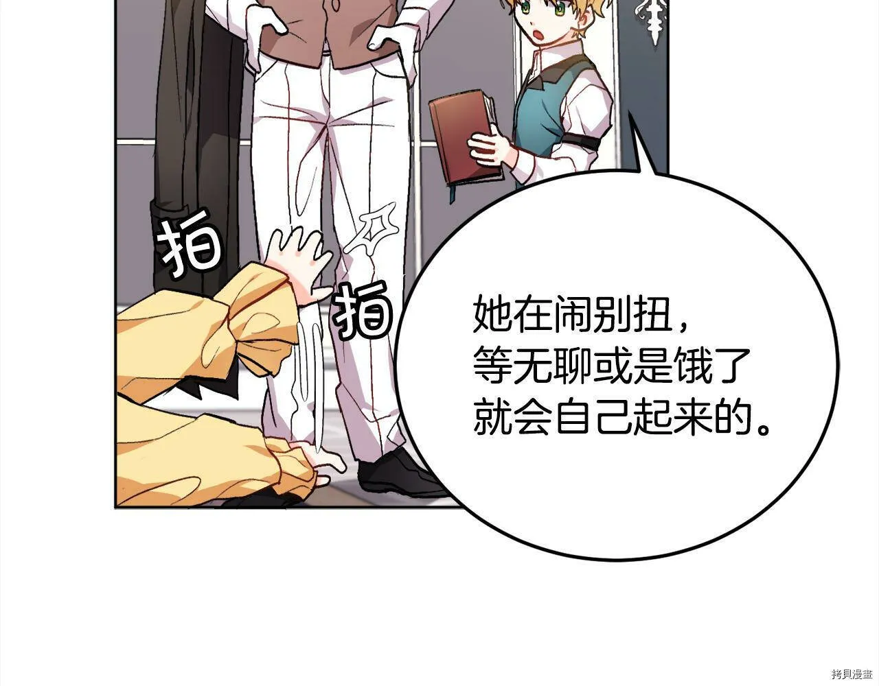 第73话111