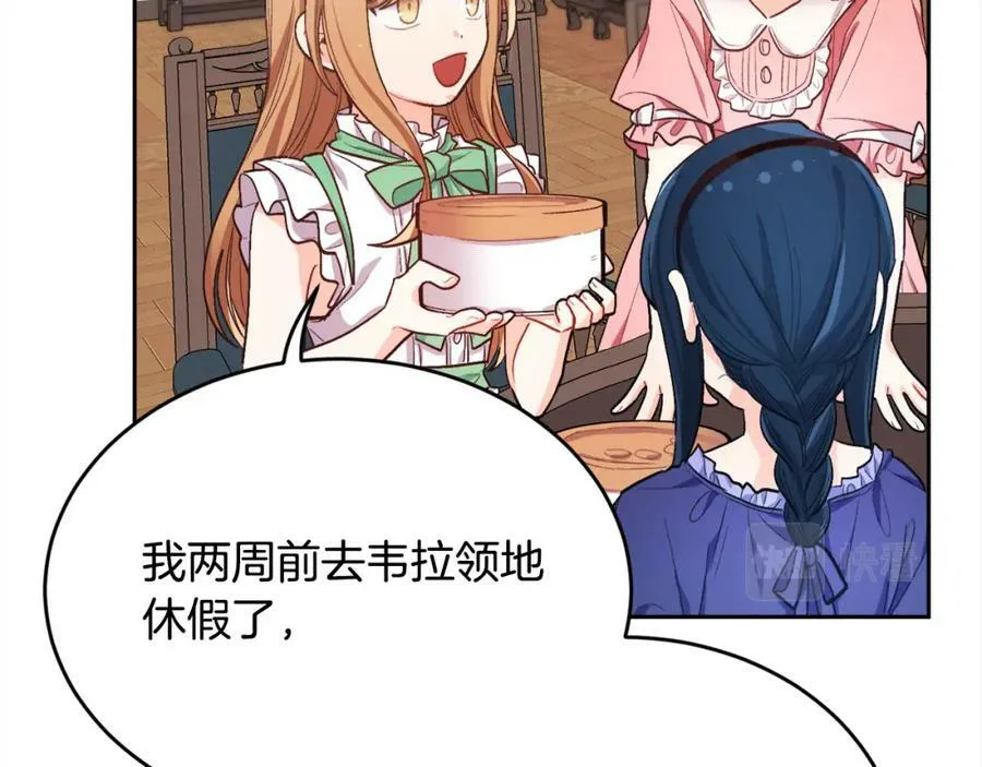 第166话 讨人厌的侍女143