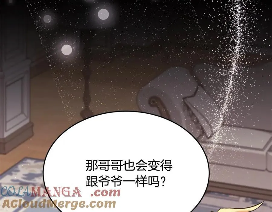第198话 哥哥想订婚？！108