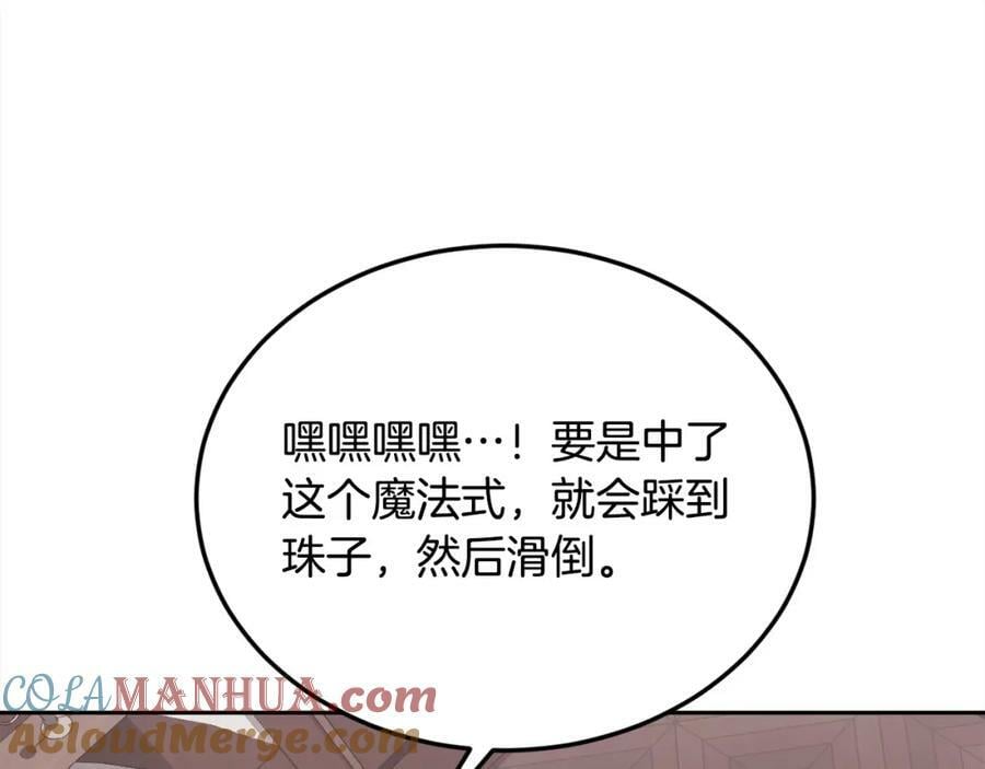 第160话 精灵王的祝福144