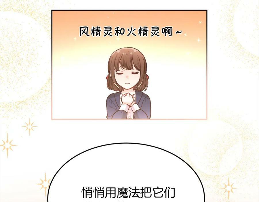 第155话 跟我一起动起来！35