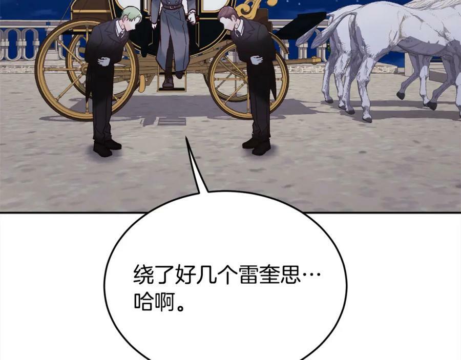 第162话 到底隐瞒了什么？78
