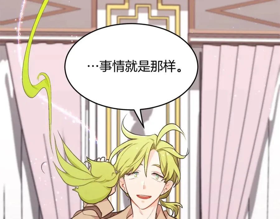 第197话 灰姑娘变回小公主162