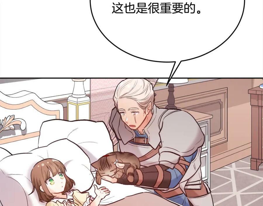 第161话 难言之隐65
